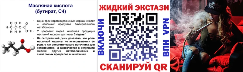 Купить где  Сретенск  БУТИРАТ жидкий экстази 