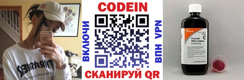 Купить где  Сретенск  Кодеиновый сироп Lean напиток Lean (лин) 