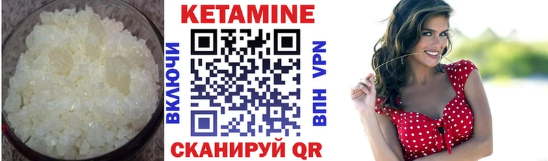 КЕТАМИН ketamine  Купить  Сретенск 