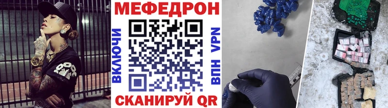 Мефедрон VHQ  Купить где  Сретенск 