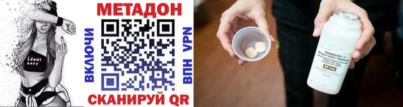 МЕТАДОН methadone  Купить где  Сретенск 