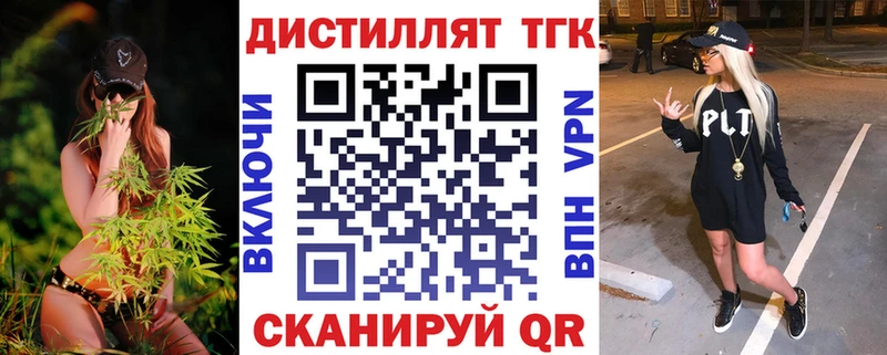 Дистиллят ТГК Wax  Купить где  Сретенск 
